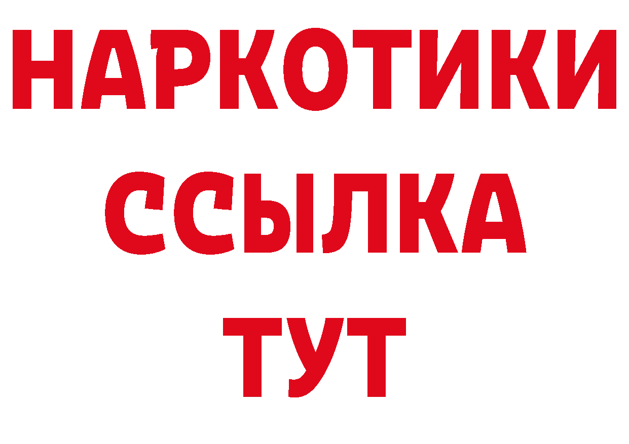 Бутират оксибутират сайт сайты даркнета ОМГ ОМГ Избербаш